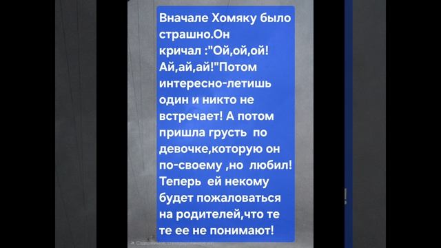 Сказка