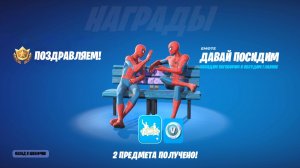 БЕСПЛАТНАЯ ЭМОЦИЯ и 200 В-БАКСОВ ДЛЯ ВСЕХ ИГРОКОВ В ФОРТНАЙТ! НОВЫЕ БЕСПЛАТНЫЕ НАГРАДЫ В ФОРТНАЙТ!