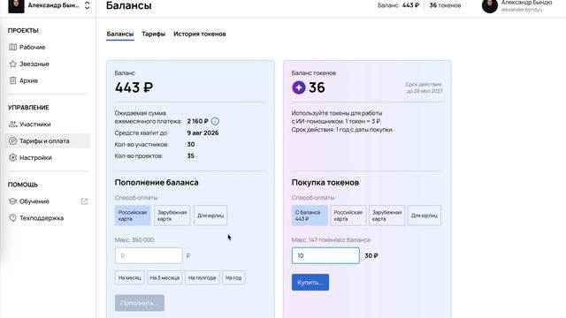 💳 Оплата в Социотехе: за что, как и чем платить