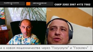 Серега из США