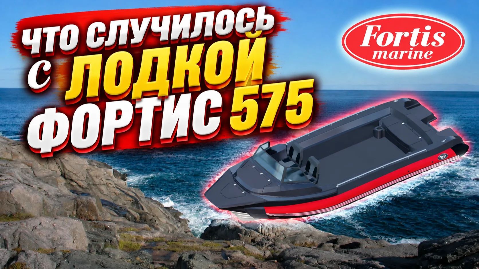 итоги сезона 2026 Fortis katana 575
