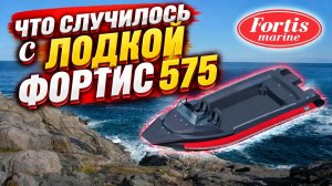 итоги сезона 2026 Fortis katana 575