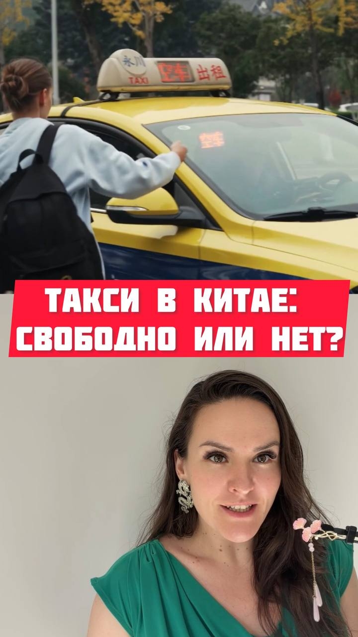 Дина Аверина ловит такси в реалити 