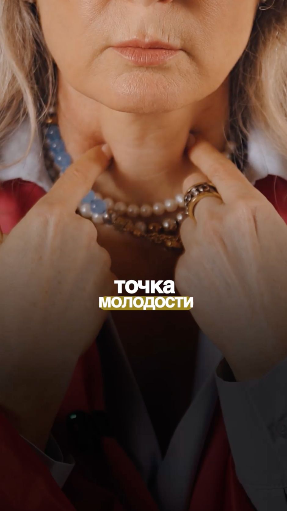 ОДНА точка, которая омолаживает кожу лица! #массаж #молодость #здоровье