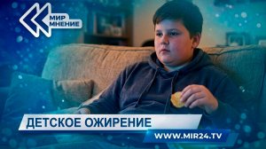 Как снизить риск ожирения у ребенка?