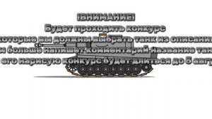 Конкурс:)))))))))