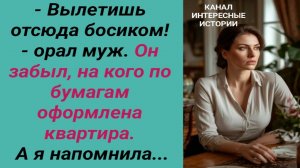 Интересные истории/  Ремонт за чужой счёт/ Свекровь невестка сын наглость