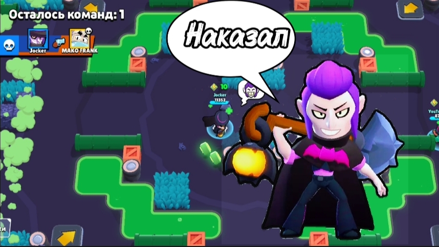 Наказал противников на мортисе в трио шд в Brawl Stars