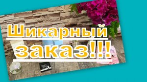 ШИКАРНАЯ ХОТЕЛКА!!! ОЧЕНЬ ВЫГОДНЫЙ ЗАКАЗ! БОЛЬШИЕ СКИДКИ!