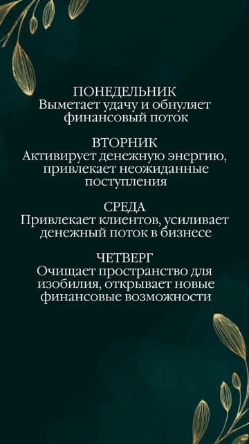 Эзо Советы #shorts