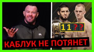 Махачев - Гэрри прогноз на бой от Нурмагомедова, Ковингтона, Усмана, Кормье, Веласкеса… 1 часть
