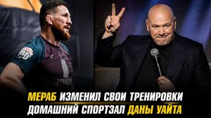 Мераб Двалишвили изменил свои тренировки / Илия Топурия на вечеринке на Ибице