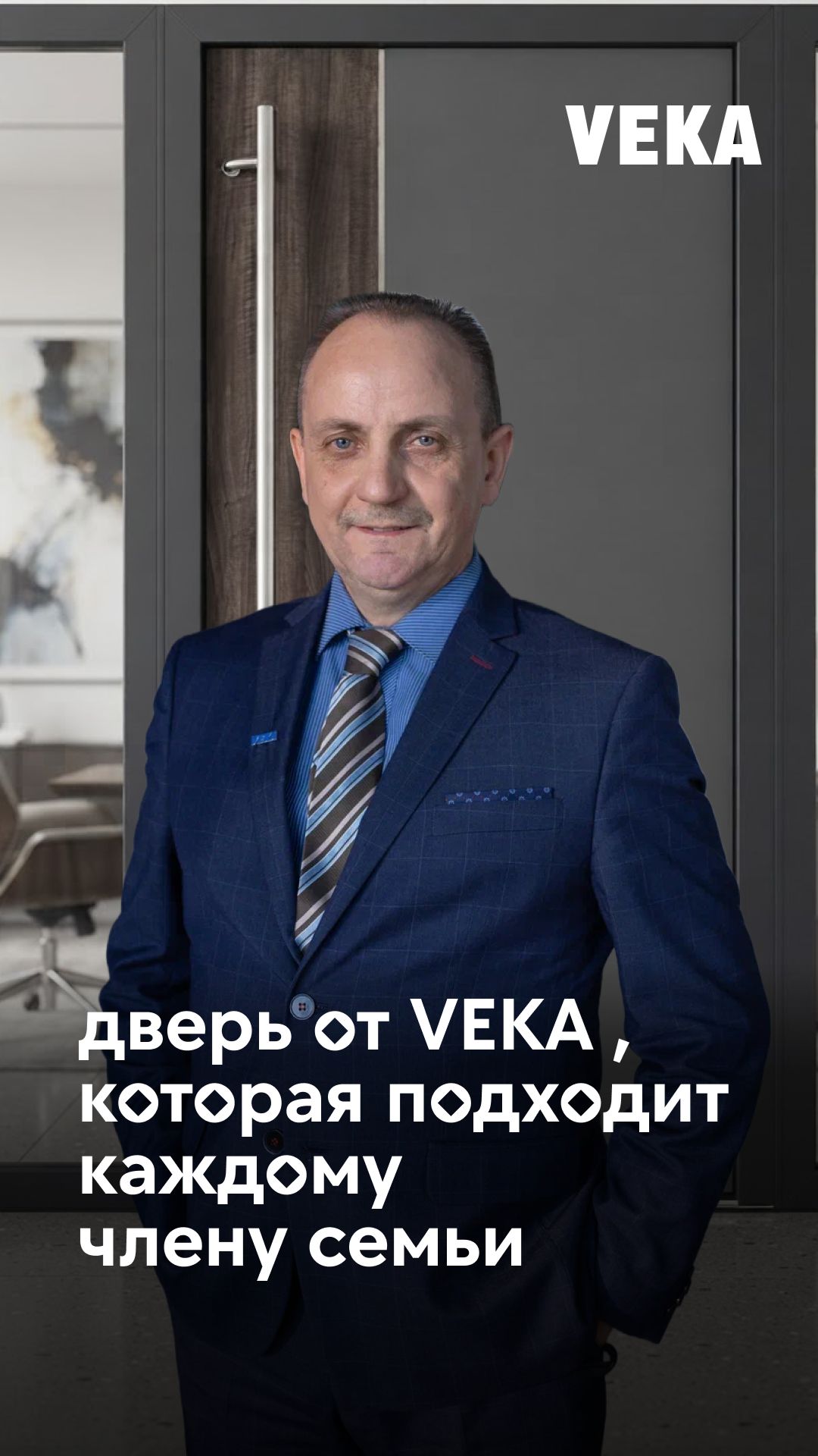 Никаких барьеров — только комфорт для каждого члена семьи. Дверь от VEKA на Open Village