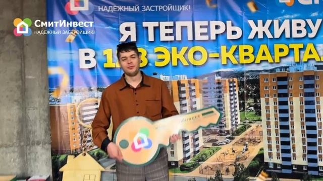 Сдали дома в 128 СМИТ-Квартале!