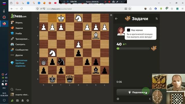 Шахматы ЧессКом Н-Е-В 2026-08-03 Задачки