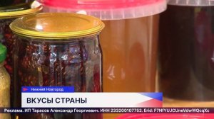 Гастрономическая ярмарка «Вкусы страны» открылась в Нижнем Новгороде
