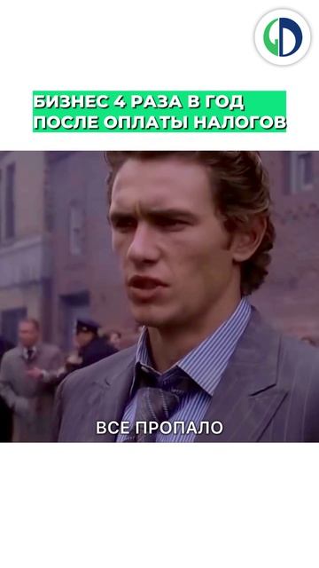 Налоговая система может играть ЗА ваш бизнес, а не против него