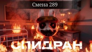 😱 Этот СПИДРАН в ANIMAL HOSPITAL не ДОЛЖЕН СУЩЕСТВОВАТЬ