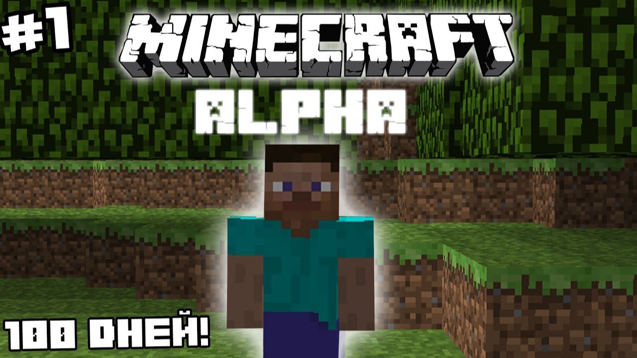 100 Дней Выживаю в Альфа Майнкрафте (#1) | Minecraft Alpha 1.2.4