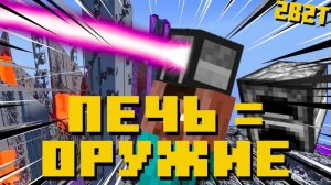 ПЕЧИ СТАЛИ ОРУЖИЕМ НА 2Б2Т. КАК_ (Чанк бан) [TheShowerGel]