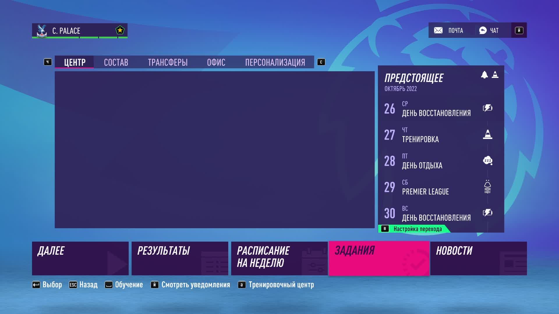 LIVE: FIFA 23 игрофильм Crystal Palace выигрываем все