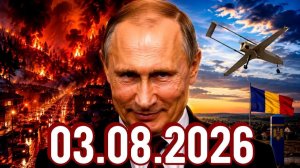 03.08.2026 - Новости Сегодня❗ Главные Новости и События❗