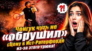 Имя Чонгука кричали со всех сторон, создавая поистине захватывающий момент...