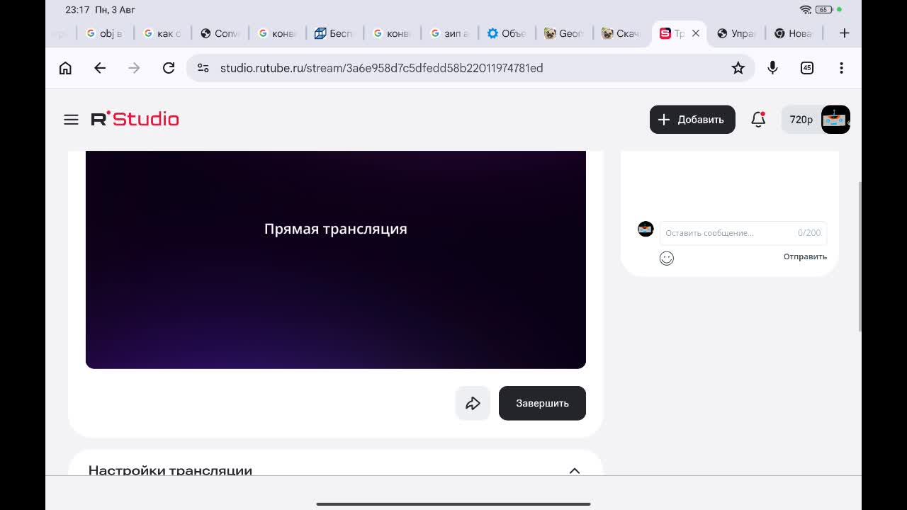 Рутуб не бань стрим здесь обычный стрим