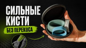 Как сочетать сжатие и разгибание для силы, здоровья и выносливости рук