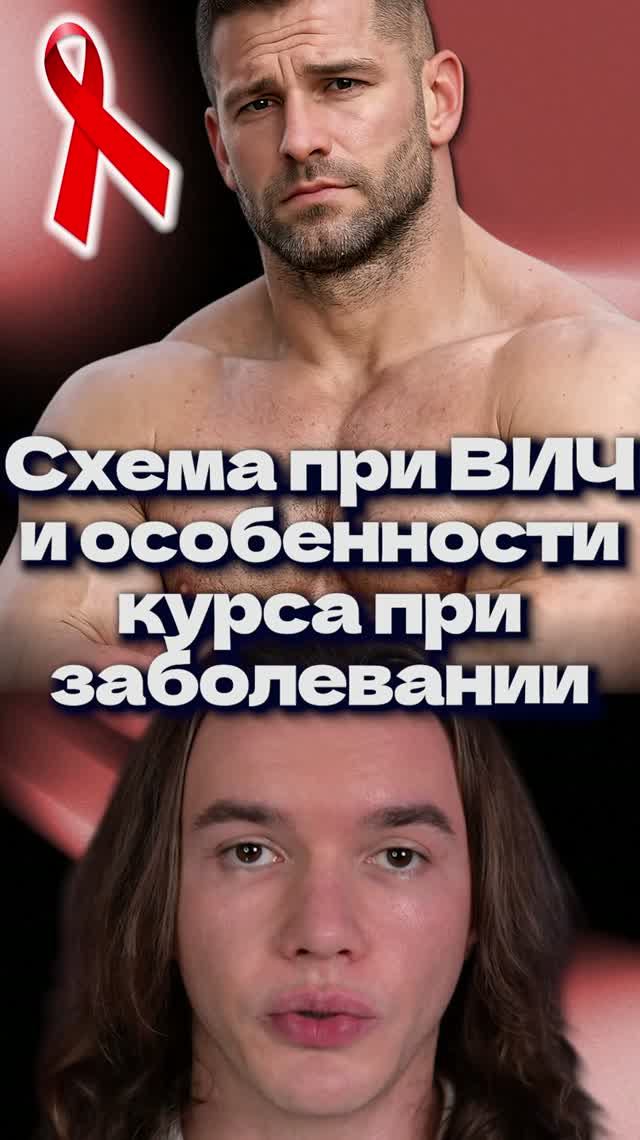 Курс стероидов при ВИЧ