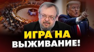 ОСЕНЬ МОЖЕТ ИЗМЕНИТЬ ХОД ВОЙНЫ ТРАМП НЕ ХОЧЕТ ПЛАТИТЬ СТАВКИ МАКСИМАЛЬНЫ ЕРМОЛАЕВ