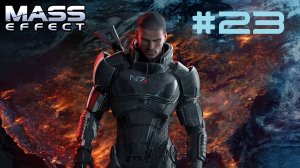 Mass Effect LE v.2 №23