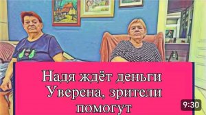 САМВЕЛ АДАМЯН, ОБЗОР ОТ ОЛЬГИ, МАМКА У ТЕБЯ КИШКА ВЫПАЛА, НАДЯ ЖДЕТ ДЕНЬГИ ОТ ЗРИТЕЛЕЙ..