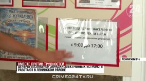 Волонтеры и Центры содействия: как Ленинский район живет во время отключений света