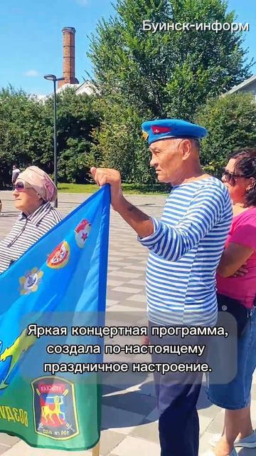 В Буинске с теплом и размахом отметили День Воздушно десантных войск!