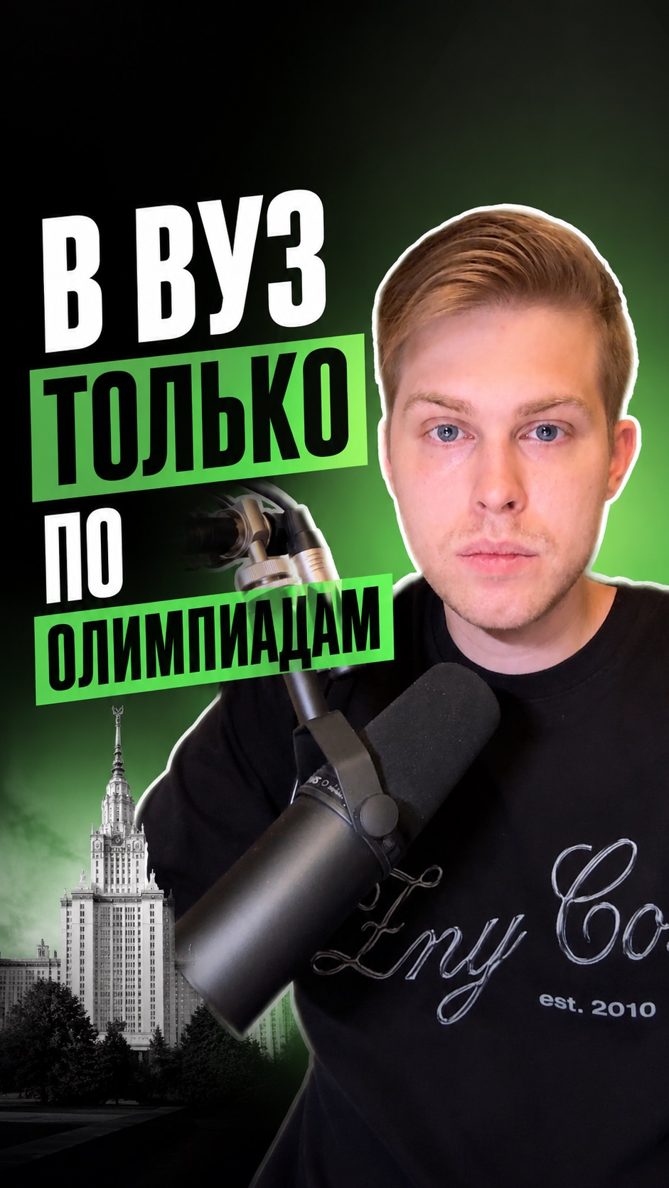 Реально ли поступить в вуз в 2026 году по ЕГЭ?