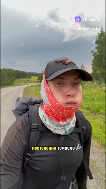 Супруги из Москвы пешком идут во Владивосток. На днях они прошли город Бородино