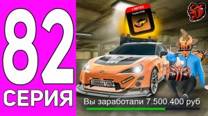 [ENZO] ПУТЬ ПЕРЕКУПА НА БЛЕК РАША #82 ЛИМИТИРОВАННАЯ ЛИНЕЙКА! ПЕРЕКУП TOYOTA GT86 В BLACK RUSSIA