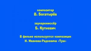 Маша и Медведь - День варенья - Титры
