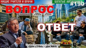 В РОССИИ НЕ ЦЕНЯТ УЧИТЕЛЕЙ /ЗОЛОТЫЕ ГОРЫ АЙТИШНИКАМ/СОЦИАЛЬНАЯ СПРАВЕДЛИВОСТЬ Владимир Боглаев
