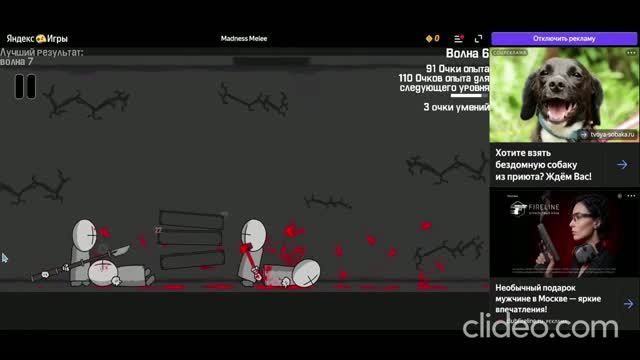 Madness Melee 2
