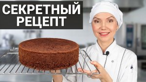 🍫 Секретный Шоколадный Бисквит без шапочки — ВСЕГДА получается! Пышный, нежный и ОЧЕНЬ вкусный! 🔥
