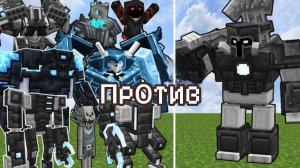 Битва Безымянного стража против мобов EEEAB в Майнкрафте