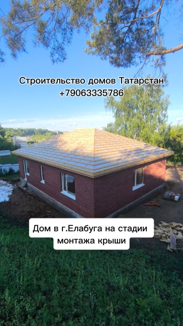 Дом в г.Елабуга на стадии монтажа крыши