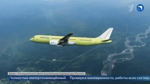 Появились кадры первого полета импортозамещенного самолета МС-21.