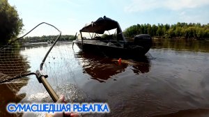 НЕЗАБЫВАЕМАЯ РЫБАЛКА