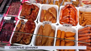 НОВОСТИ СЕВЕРНОГО ГОРОДА, 03.08.2026