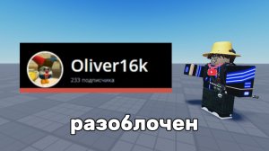 Оливер, ты зачем это сделал?! 😡 Самое честное разоблачение