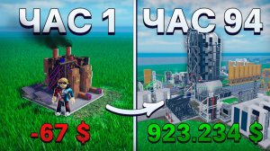 1080p60 Я Выжил 100 Часов В САМОЙ СЛОЖНОЙ Роблокс игре (Industrialist)