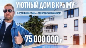 Вид на миллион 💲 Тишина, можжевельники и море: стильная вилла в Гаспре 🏡 Купить дом в Крыму